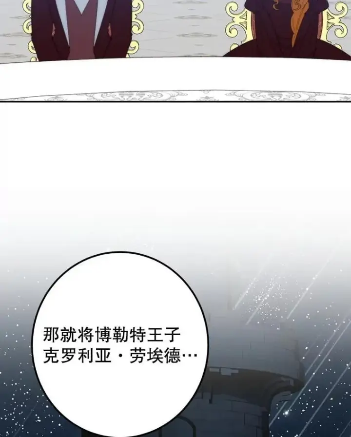 《未来每步都是花路》115.处置方案图111