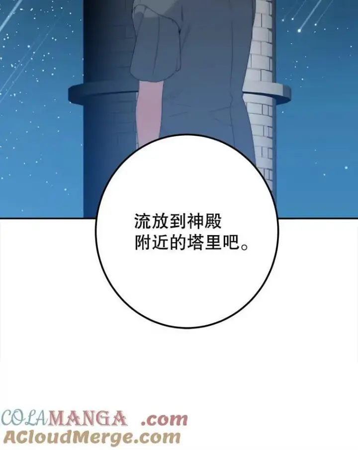 《未来每步都是花路》115.处置方案图113