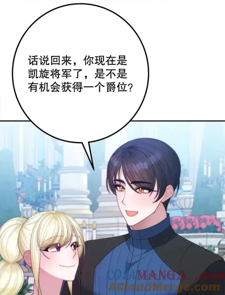 《未来每步都是花路》115.处置方案图13