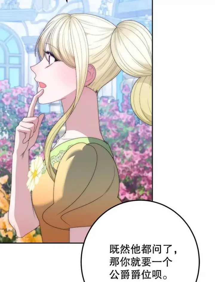 《未来每步都是花路》115.处置方案图15