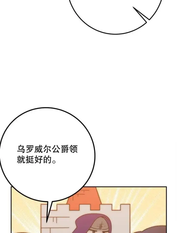《未来每步都是花路》115.处置方案图16
