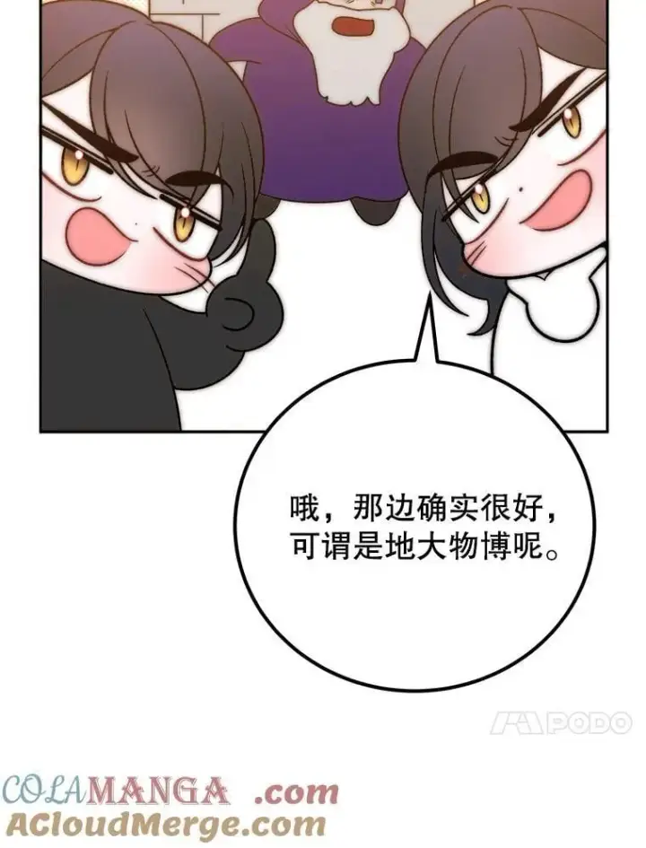 《未来每步都是花路》115.处置方案图17