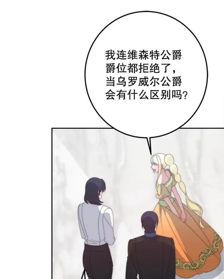 《未来每步都是花路》115.处置方案图18