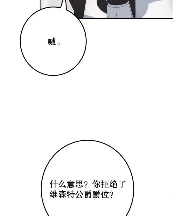 《未来每步都是花路》115.处置方案图19