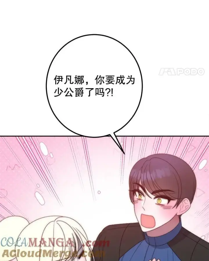 《未来每步都是花路》115.处置方案图21