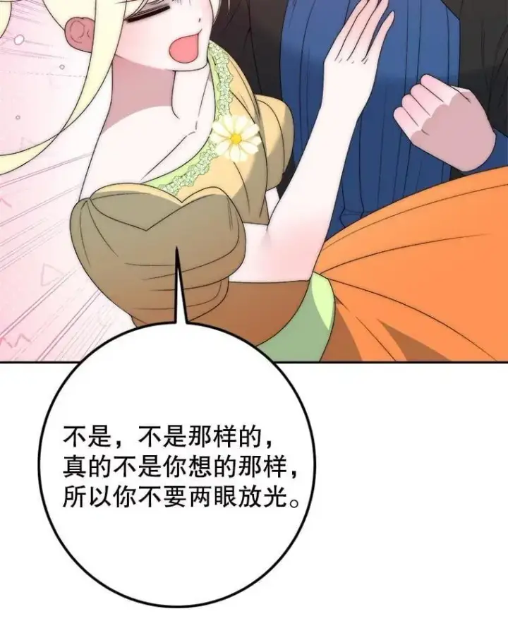 《未来每步都是花路》115.处置方案图22