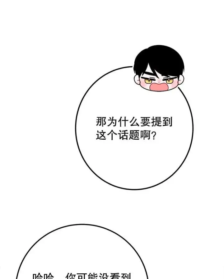 《未来每步都是花路》115.处置方案图23