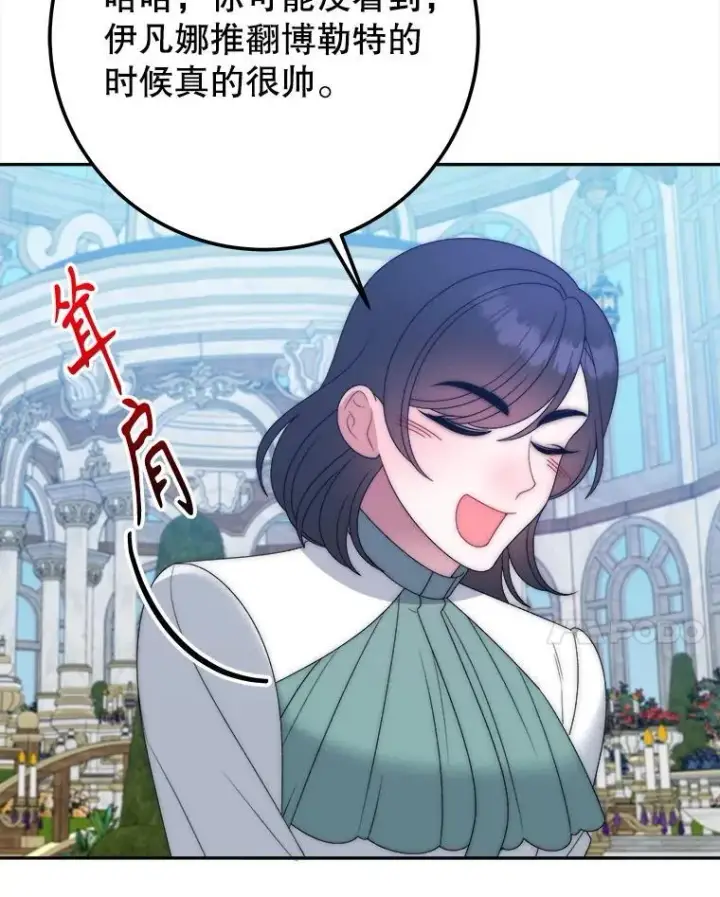 《未来每步都是花路》115.处置方案图24