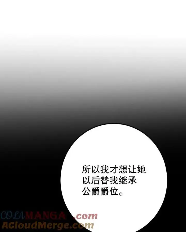 《未来每步都是花路》115.处置方案图25