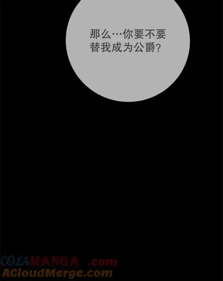 《未来每步都是花路》115.处置方案图29