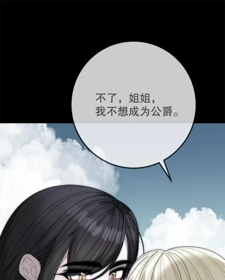 《未来每步都是花路》115.处置方案图30