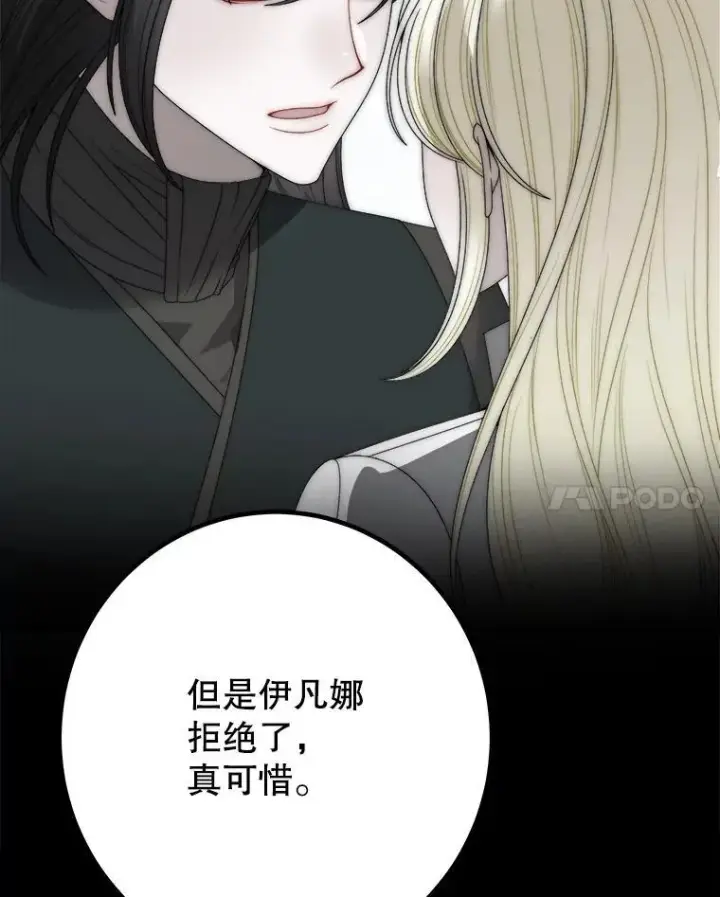 《未来每步都是花路》115.处置方案图31