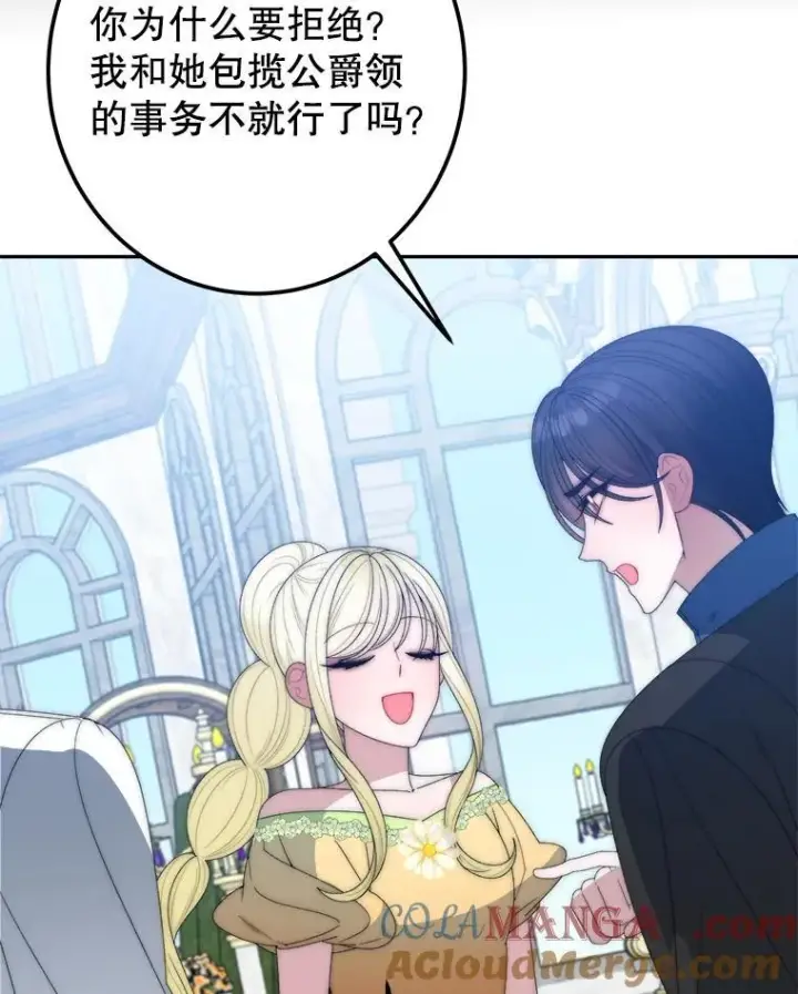 《未来每步都是花路》115.处置方案图33