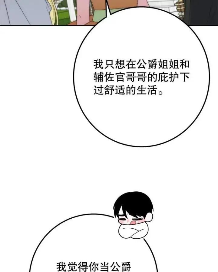 《未来每步都是花路》115.处置方案图34