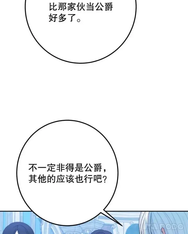 《未来每步都是花路》115.处置方案图35