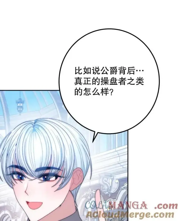 《未来每步都是花路》115.处置方案图37