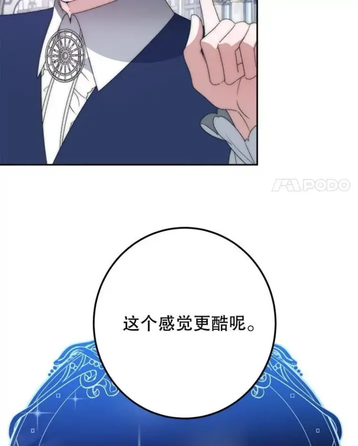 《未来每步都是花路》115.处置方案图38