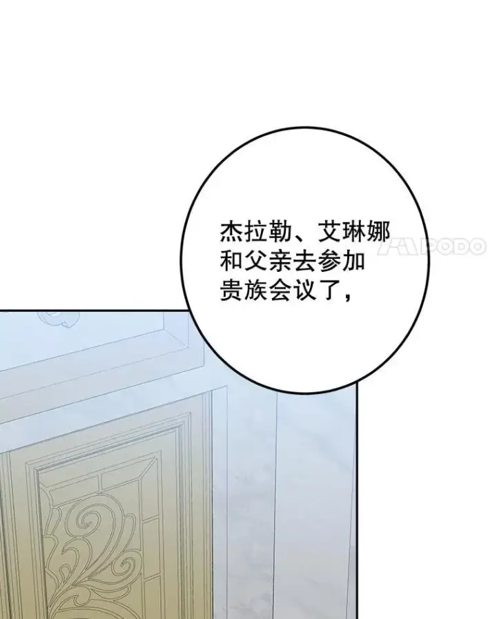 《未来每步都是花路》115.处置方案图4