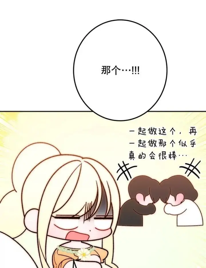 《未来每步都是花路》115.处置方案图42
