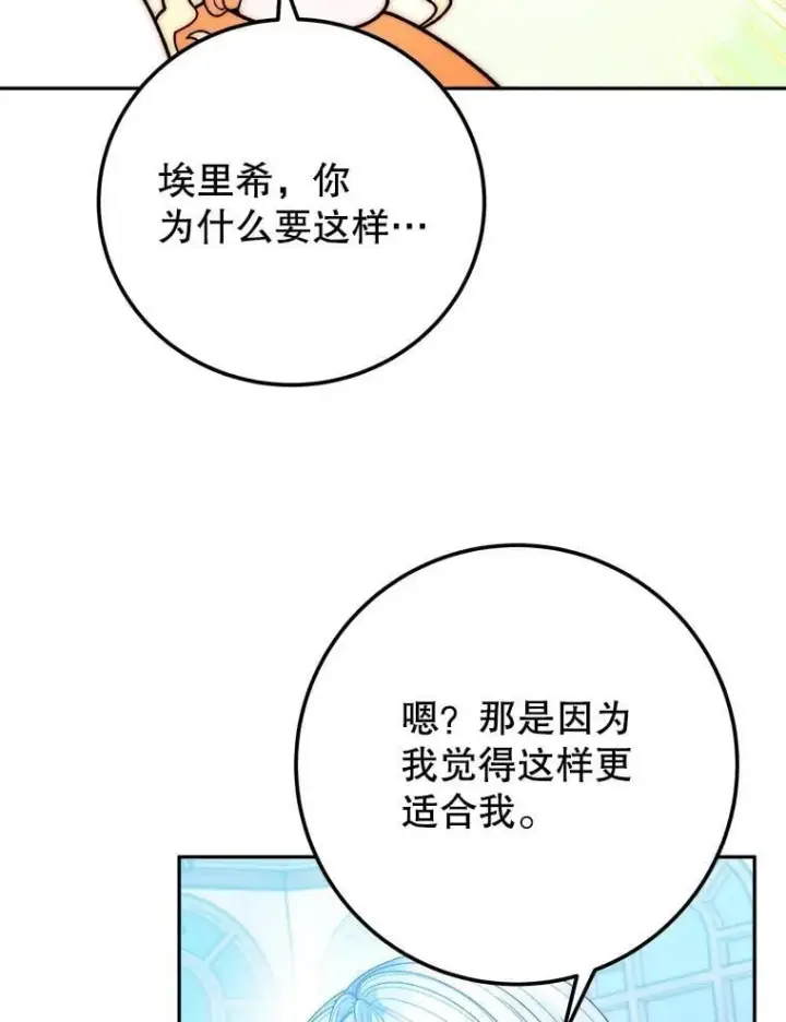 《未来每步都是花路》115.处置方案图43