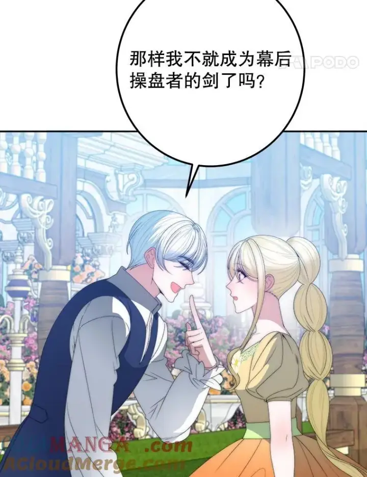 《未来每步都是花路》115.处置方案图45