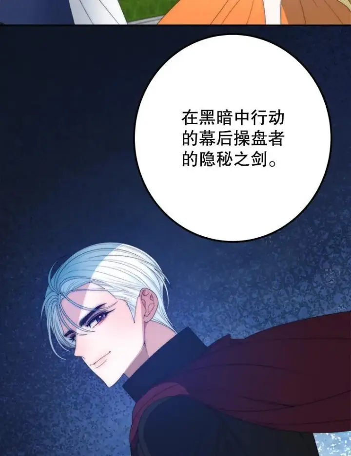 《未来每步都是花路》115.处置方案图46