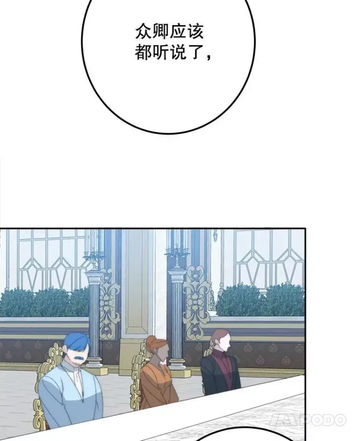 《未来每步都是花路》115.处置方案图55