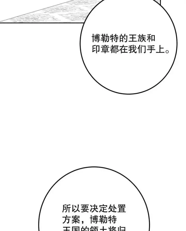 《未来每步都是花路》115.处置方案图56