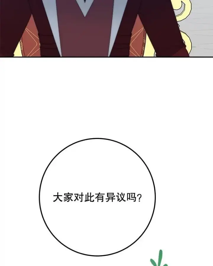 《未来每步都是花路》115.处置方案图58