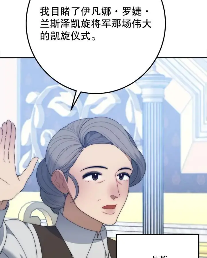 《未来每步都是花路》115.处置方案图60
