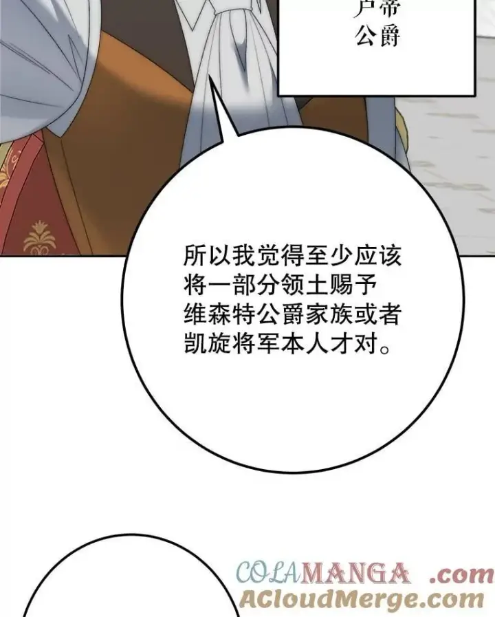 《未来每步都是花路》115.处置方案图61