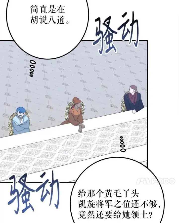 《未来每步都是花路》115.处置方案图62