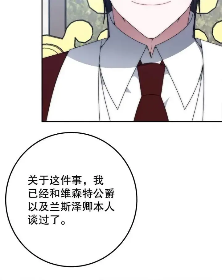 《未来每步都是花路》115.处置方案图64