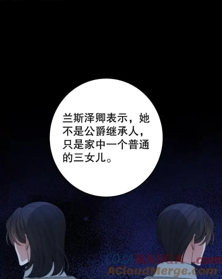 《未来每步都是花路》115.处置方案图65