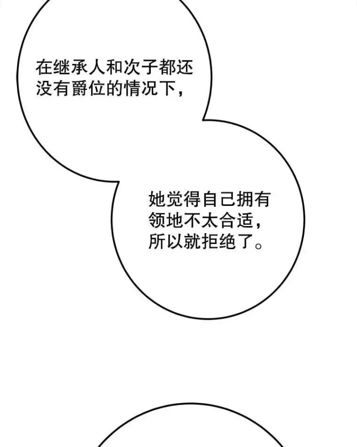 《未来每步都是花路》115.处置方案图67