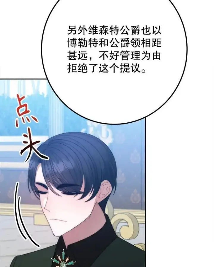 《未来每步都是花路》115.处置方案图68