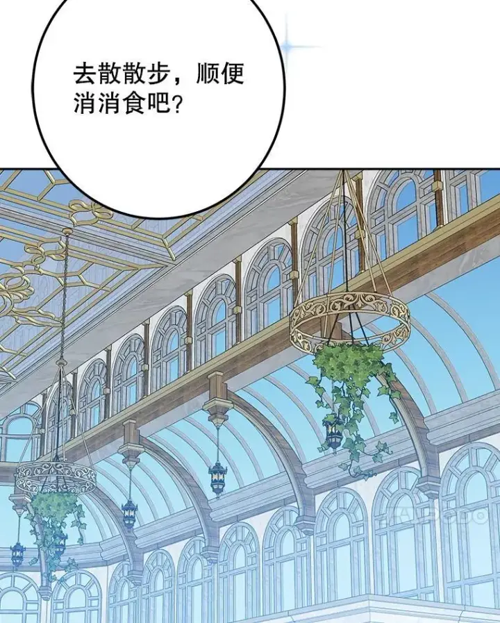 《未来每步都是花路》115.处置方案图7