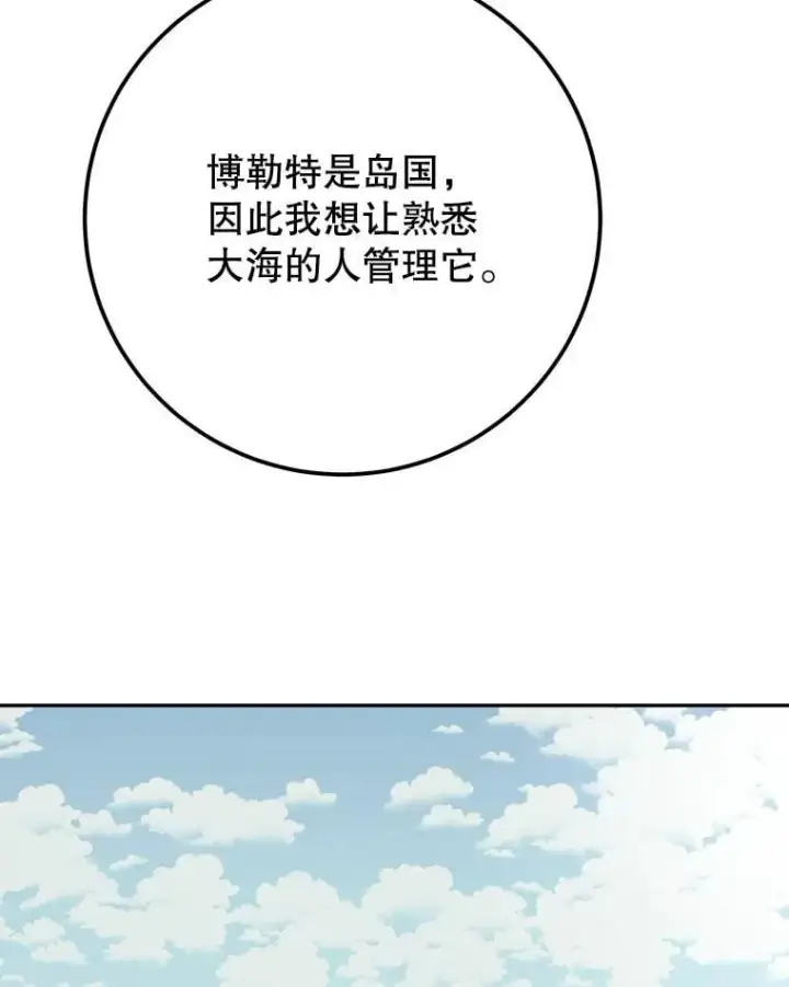 《未来每步都是花路》115.处置方案图70