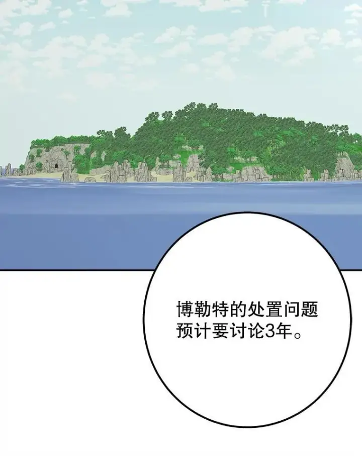 《未来每步都是花路》115.处置方案图71