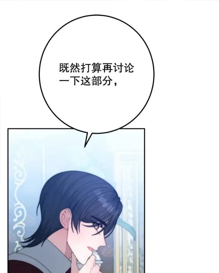 《未来每步都是花路》115.处置方案图72