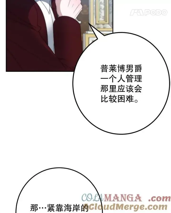 《未来每步都是花路》115.处置方案图73