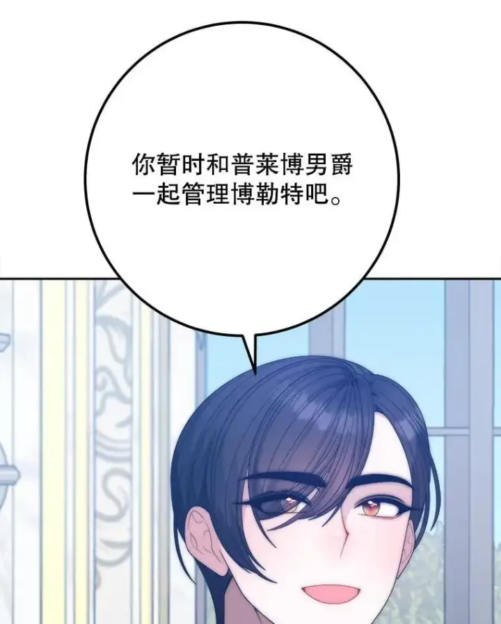 《未来每步都是花路》115.处置方案图75