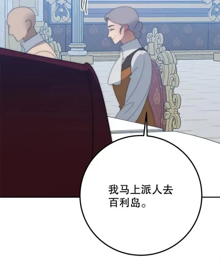 《未来每步都是花路》115.处置方案图78