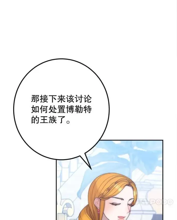 《未来每步都是花路》115.处置方案图79