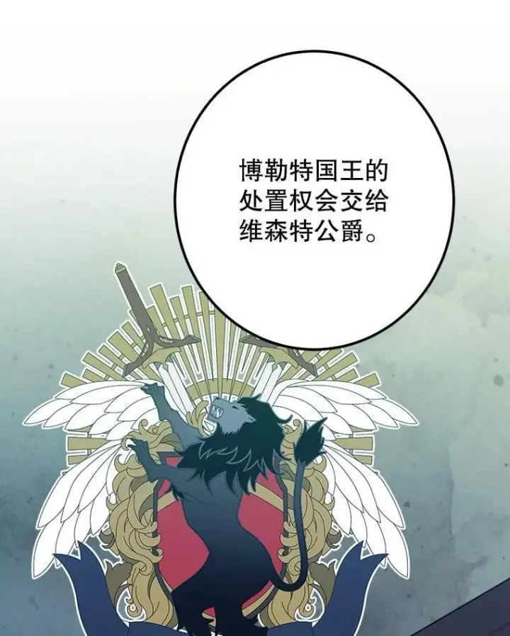 《未来每步都是花路》115.处置方案图82