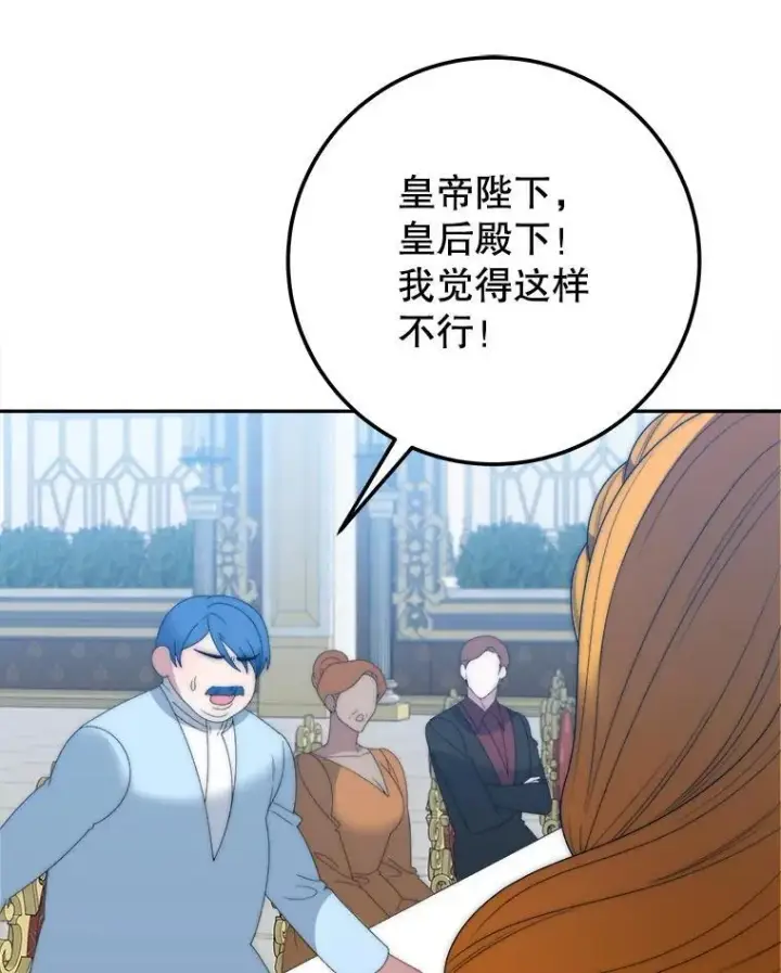 《未来每步都是花路》115.处置方案图84