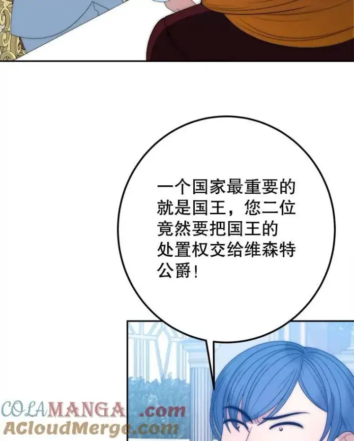 《未来每步都是花路》115.处置方案图85