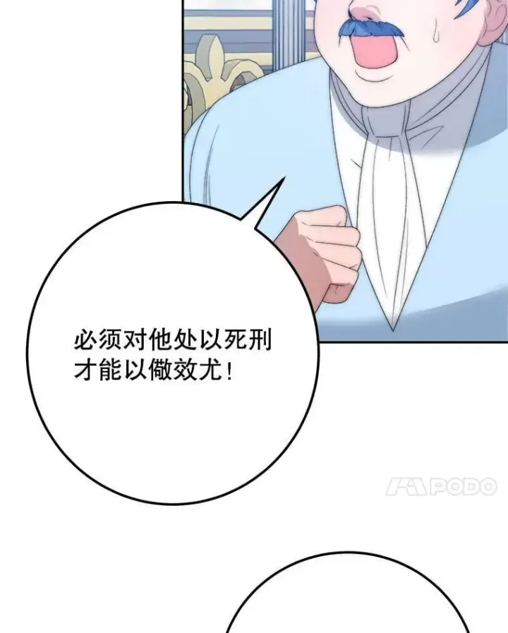 《未来每步都是花路》115.处置方案图86