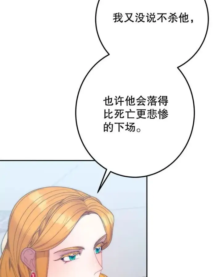 《未来每步都是花路》115.处置方案图87