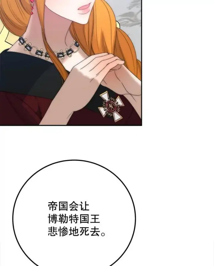 《未来每步都是花路》115.处置方案图88